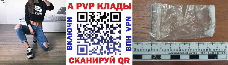 Alpha-PVP мука Балашов