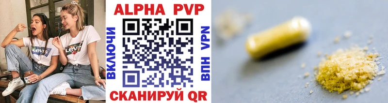 наркотики  Балашов  Alpha PVP Crystall 