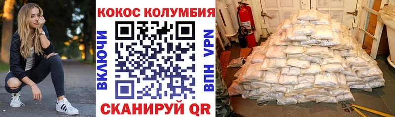COCAIN 97%  Балашов 
