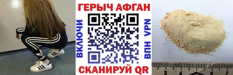 ГЕРОИН герыч  blacksprut ТОР  Балашов 