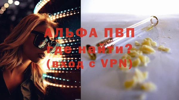 альфа пвп VHQ Белокуриха