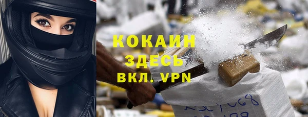 альфа пвп VHQ Белокуриха