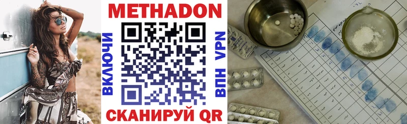 МЕТАДОН кристалл Балашов