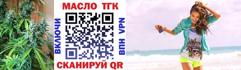 ТГК гашишное масло закладка Балашов
